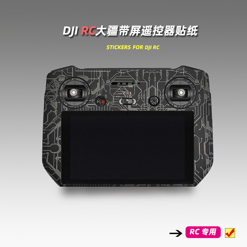 Applicable DJIRC Stickers DJIRC RC with screen remote control film RC accessories for full body postpin 3M