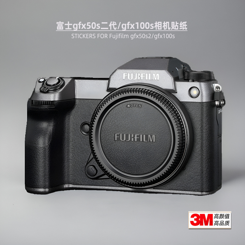 Meibentang Is Suitable for Fuji Gfx50S2 Sticker Camera Film, Gfx100S Body Sticker, 50S2 Generation Protective Film