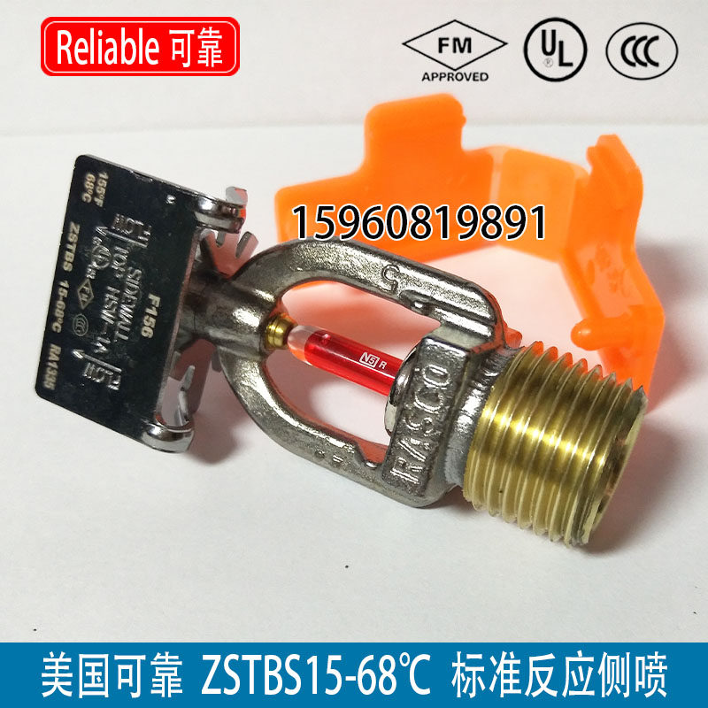 Reliable U.S. reliable K80-68 ℃ horizontal edge wall type nozzle FM UL certified side injection DN15-68 degrees