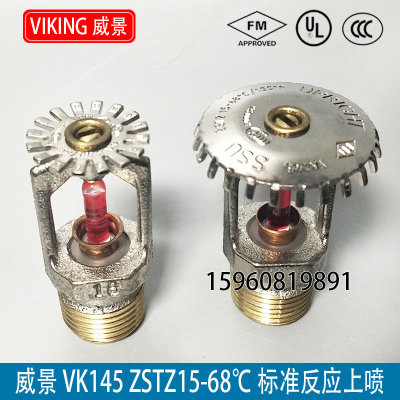 American Viking Standard Response DN15 Sprinkler Upper Spray FM Certified VK145 Straight Standing K80-68 °C Spray Head