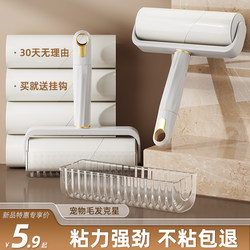 Youqin Lint-Sticking Roller, Tear-Off Replacement Roll Paper, Household Bed Clothes Lint-Sticking Roller Brush, Sticky Hair Artifact