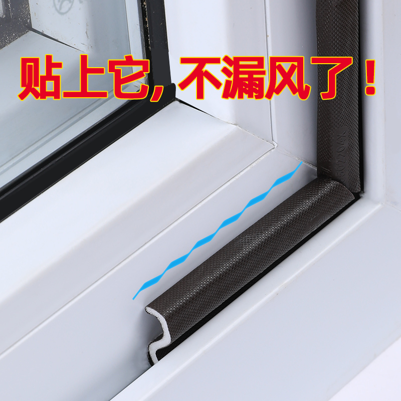 Push and pull window seal plastic steel broken bridge aluminum window leakage proof window seam window wind and air block heating insulation rubber