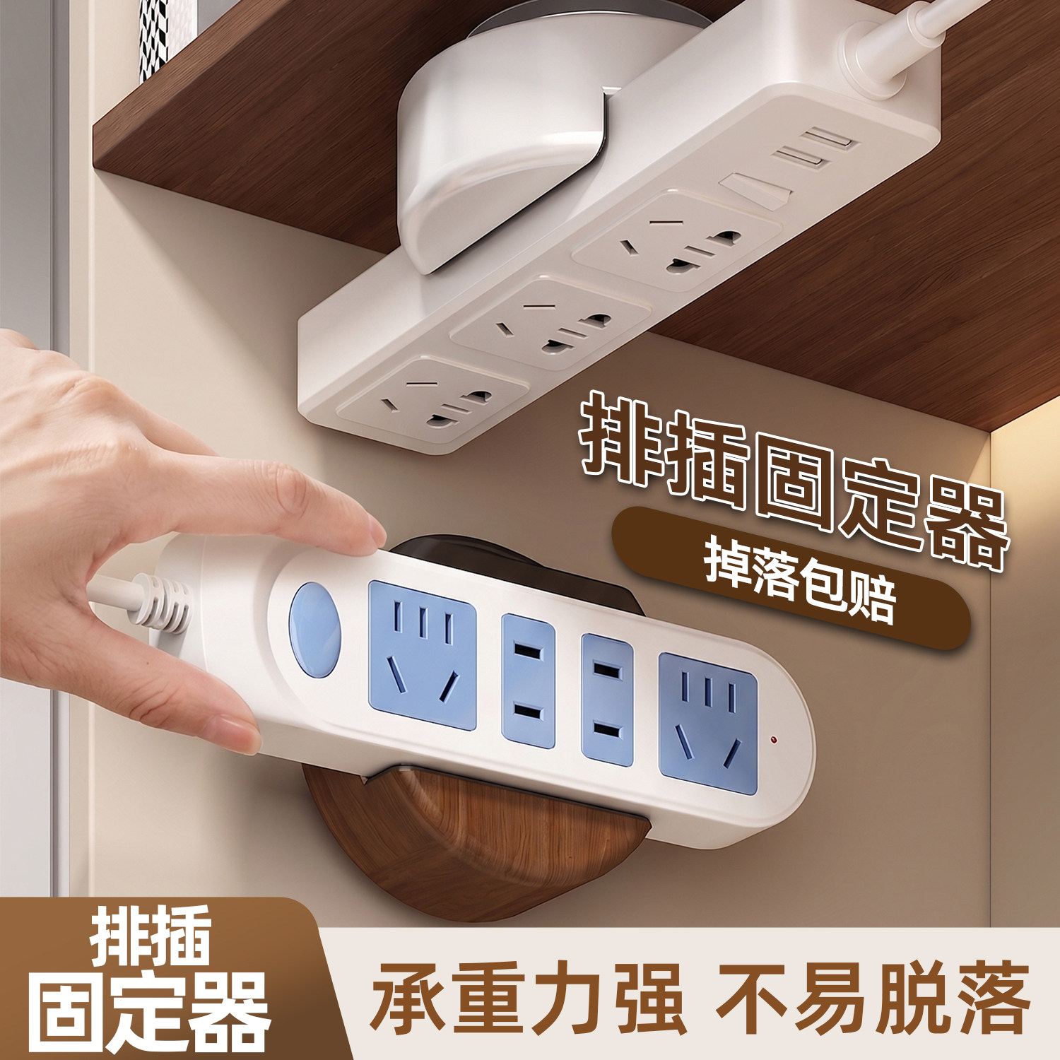 优勤吸盘排插固定器免打孔插座架壁挂墙上理线器插排插板收纳神器