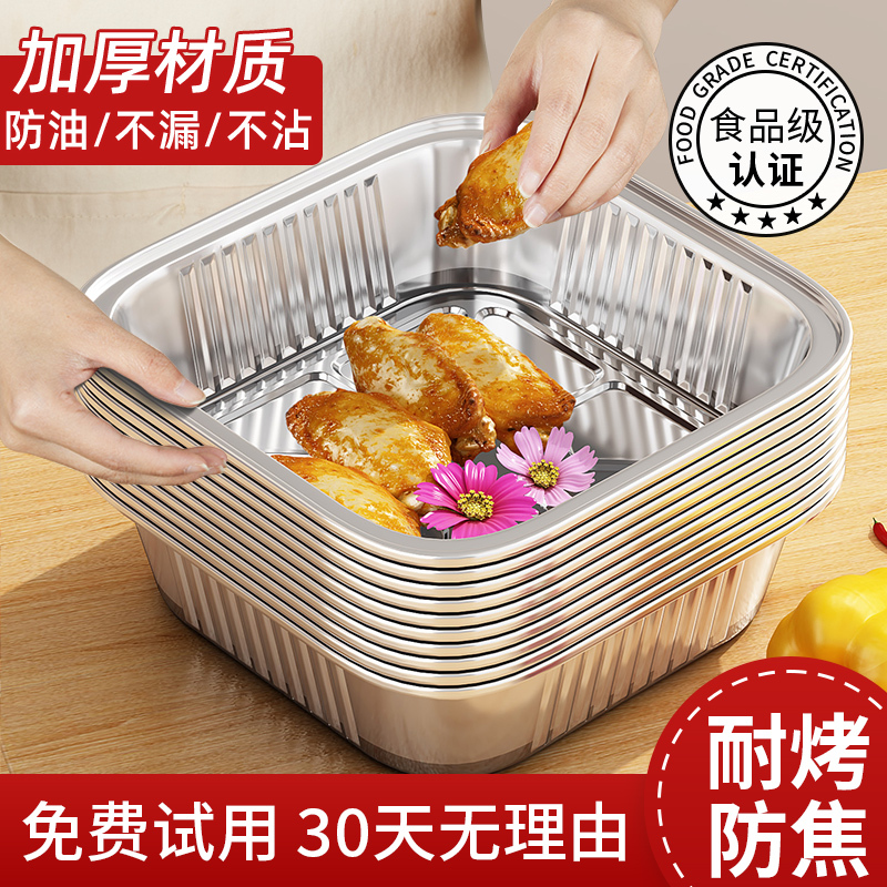 Youqin Air Fryer Tin Foil Bowl Household Electric Oven Barbecue Tin Foil Box Thickened Food-Grade Special Tin Foil Tray Youqin Air Fryer Tin Foil Bowl Household Electric Oven Barbecue Tin Foil Box Thickened Food-Grade Special Tin Foil Tray