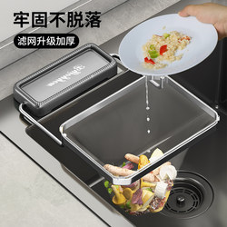 Kitchen Sink Filter, Kitchen Supplies, Household Storage Rack, Various Artifacts, Garbage Drain Rack