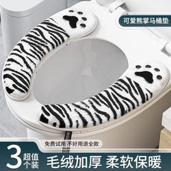 Toilet seat cushion home four seasons universal toilet cover paste toilet washer autumn and winter thickened toilet sticker mat