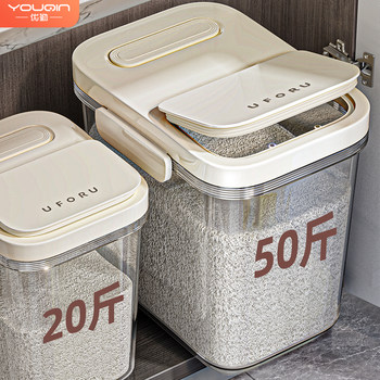 Youqin 2026 New Model Rice Container for Home Use, 25kg Pieces, Insect-Proof, Moisture-Proof, Sealed Rice Storage Container, Food-Grade Rice Storage Container