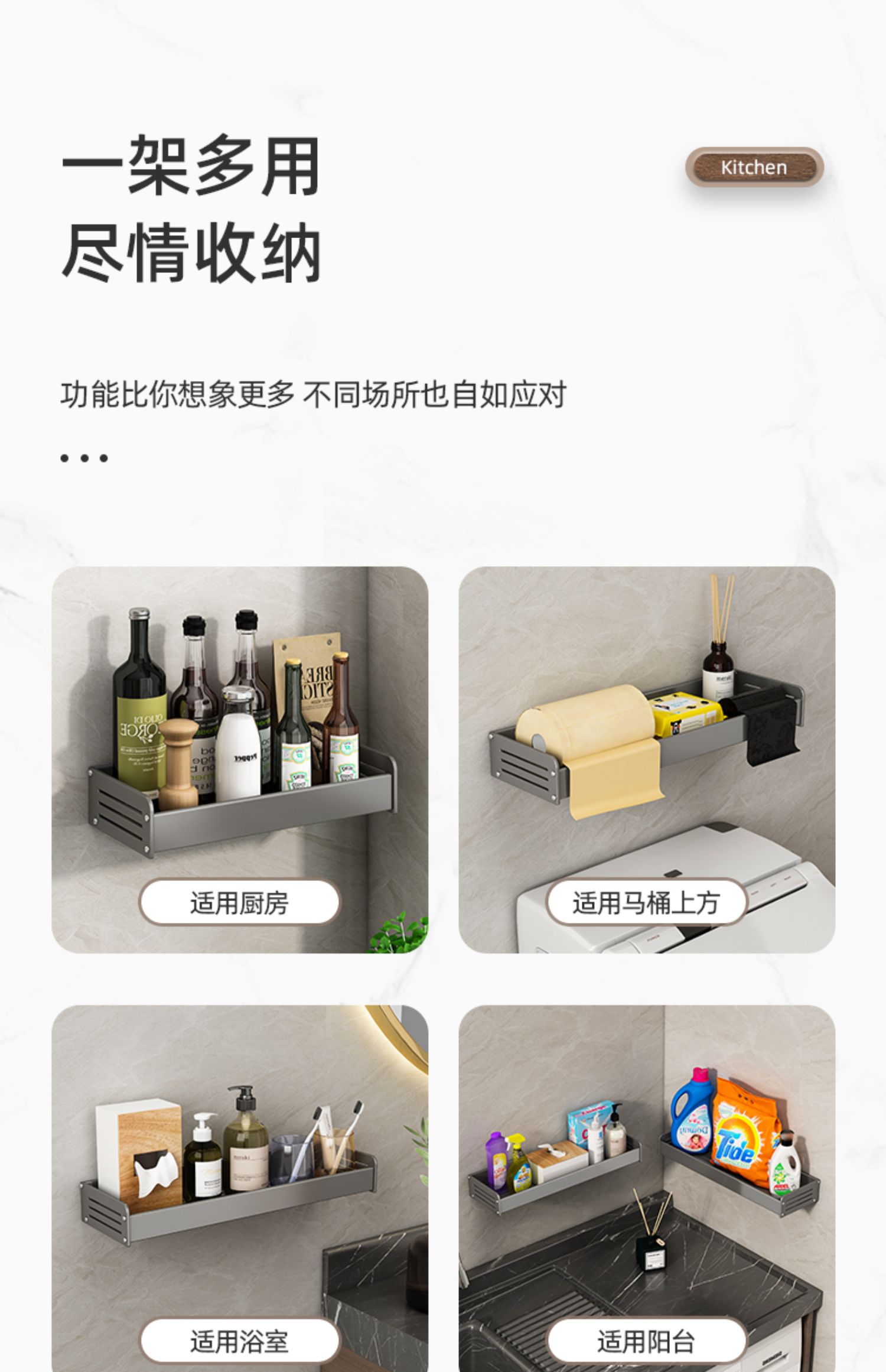枪灰厨房置物架免打孔调味料架壁挂刀架家用用品大全多功能收纳架