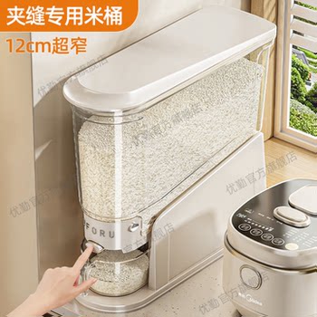 Youqin Rice Bucket for Home Use 2025 New Model Rice Box Sealed Insect-Proof and Moisture-Proof Rice Storage Container for Narrow Spaces