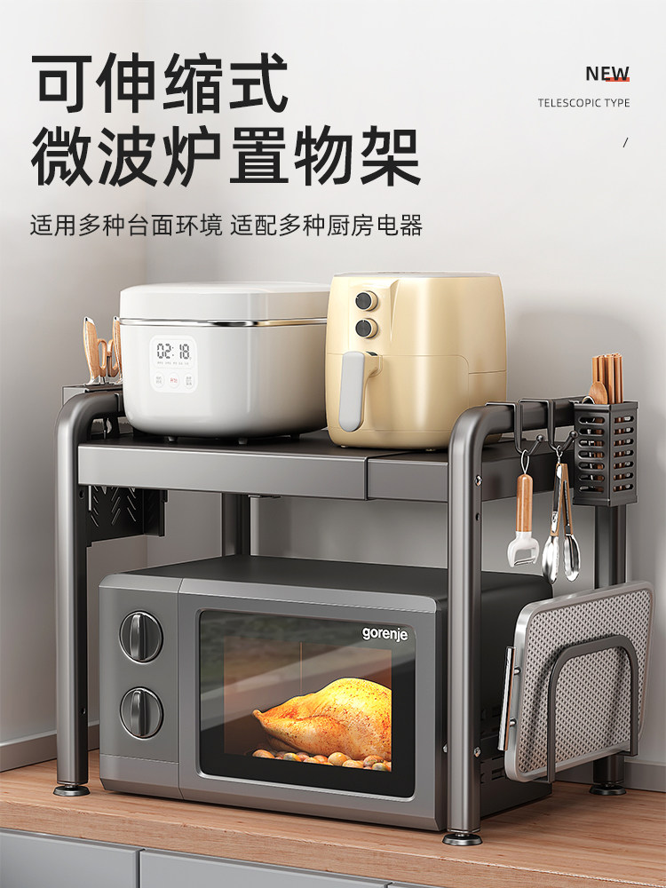 Youqin Kitchen Microwave Oven Rack, Oven, Rice Cooker Countertop Multifunctional Shelf, Integrated Telescopic Multi-Layer Storage
