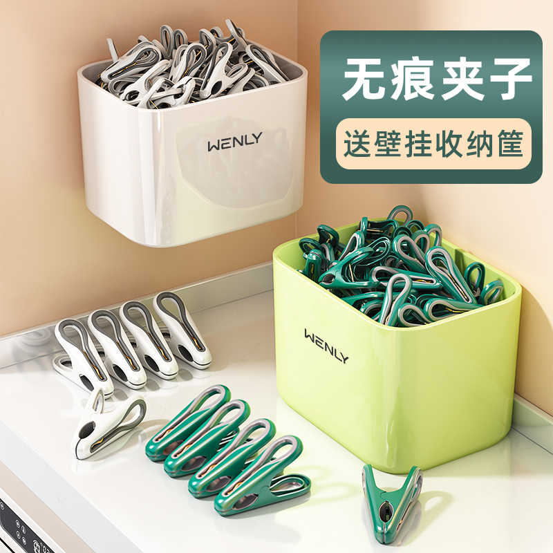 跡が残らない物干しラック 防風固定式 乾燥キルト 衣類クリップ 靴下 タオル シーツ プラスチック製 小型クリップ 家庭用