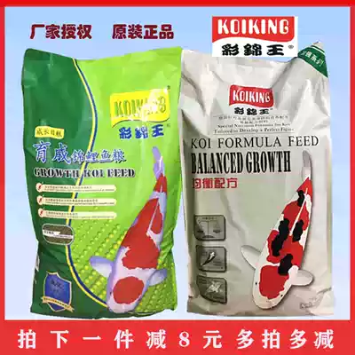 Cai Jinwang Koi fish feed 10kg bred goldfish staple ornamental fish food balanced feed formula particles