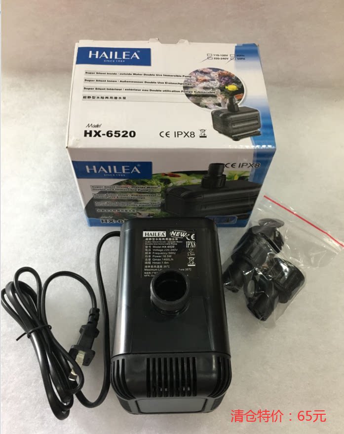 Haili amphibious submersible pump HX6520 6530 water pump ultra-quiet filter new special price