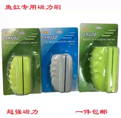 Amason large super suction floating fish tank Magnetic brush glass special magnetic brush
