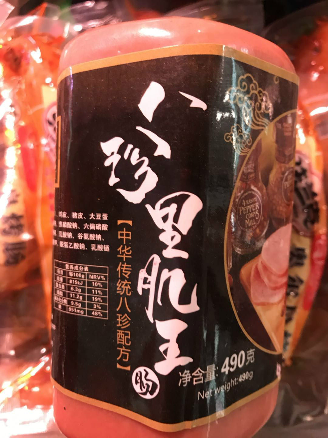 Light Up Sausage Bazhen Lijiwang 490g Pack 5 Restricted Areas