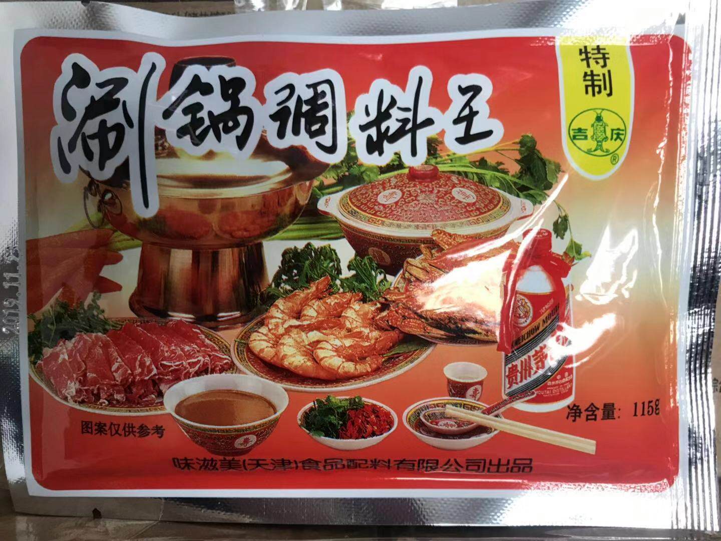 Sha pot conditioning king 115 grams special 15 bags for sha cooker