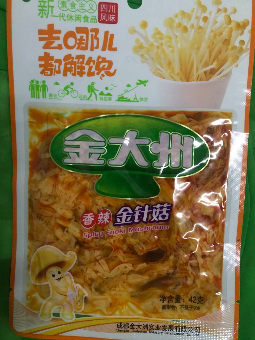 Golden State Chinese mainland Sichuan Province Wine Springs specious Golden Needle Spicy Taste 1 Bag 42 gr 10 Bag