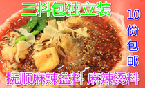 Fushun spicy pot spicy hot pot spicy hot food is simple and easy to do