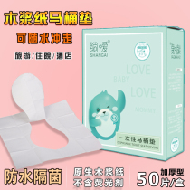Aiai disposable toilet paper wood pulp thickened water-proof soluble water general-purpose maternity travel hotel use 50 tablets