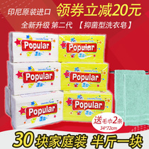 Popular home equipped 30 pieces of baby soap for baby underwear baby soap