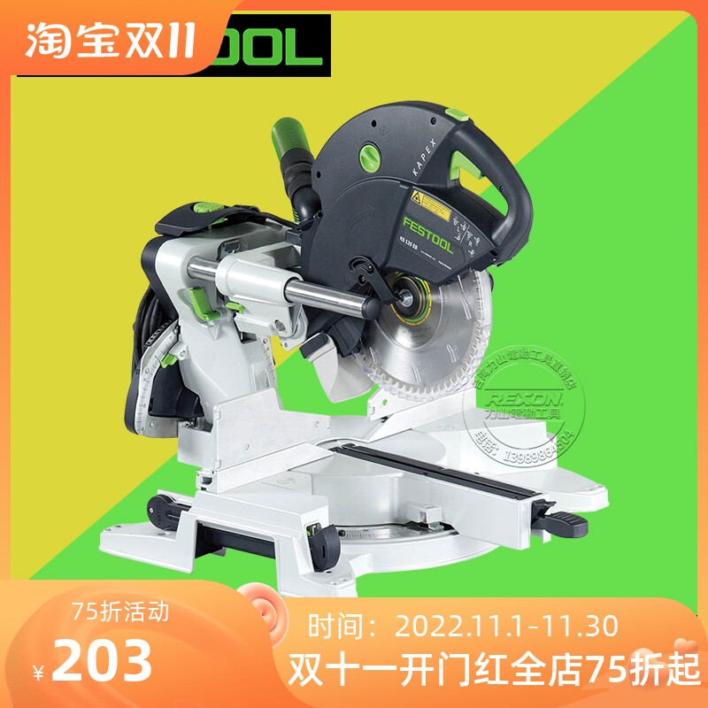 German Festo cutting saw KS 120 sliding miter saw sliding profile intelligent large industrial portable