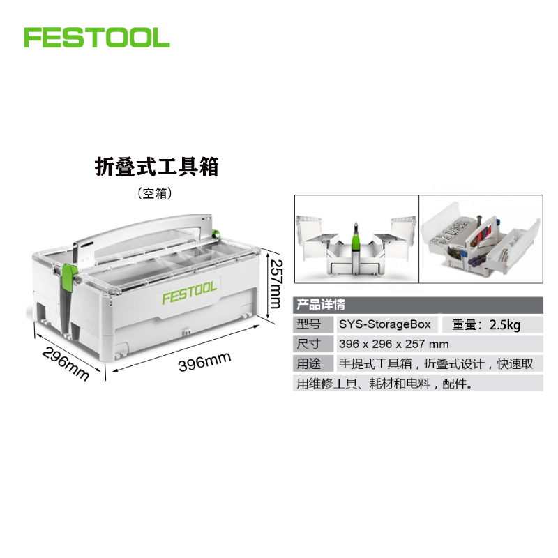 FESTOOL Festo tool system, everything to do, toolbox collection of workplace management standards