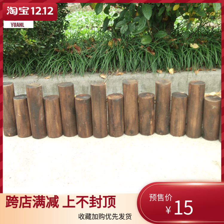Carbonized wood fence fence Garden gardening wood fence fence Outdoor gardening round wood with pile small fence stake