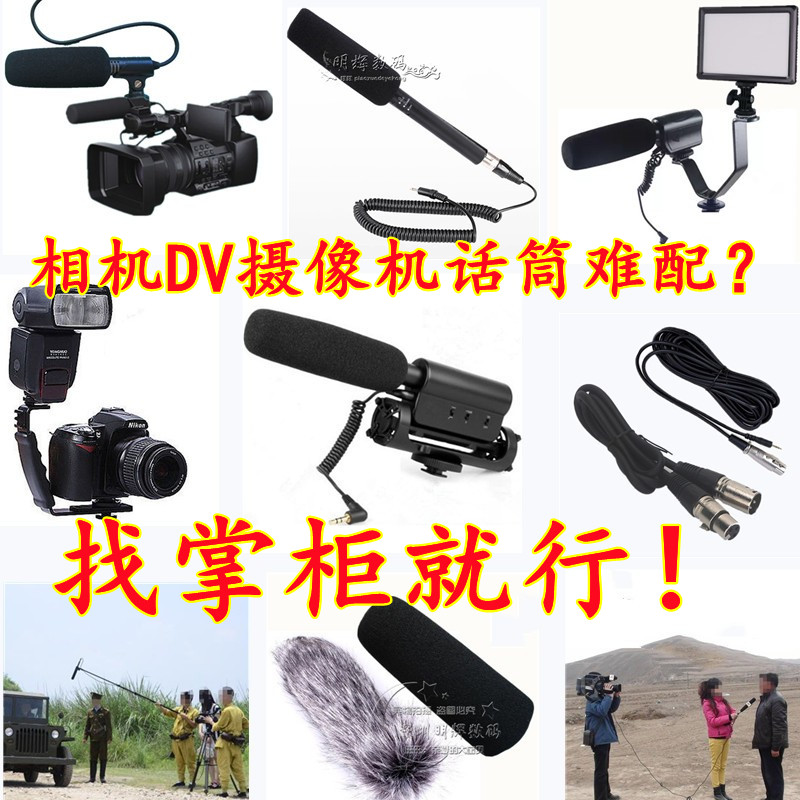DV camera external microphone micro-single-eye camera anti-camera microphone Canon 3 5 lavalier hand-held interview recording pickup