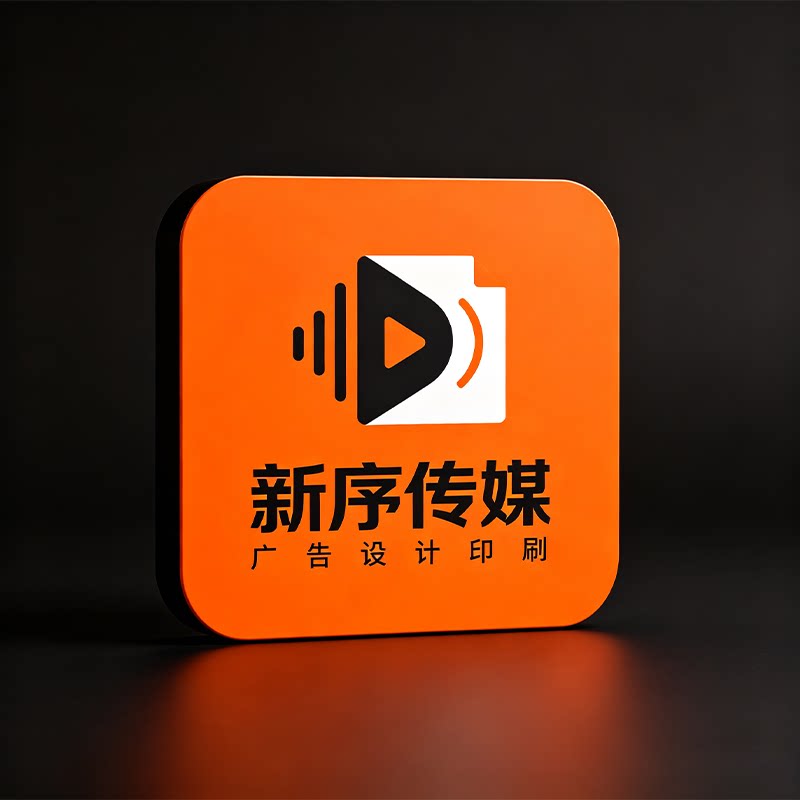 新序设计印刷