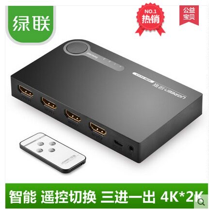 Green HDMI switch 3 in 1 out HDMI splitter 2 three in 1 out HD video remote control amplification switch
