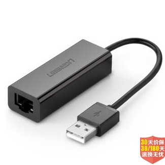Green union 30296USB2 0 to RJ45 network cable interface USB wired 100M network card external network card free drive