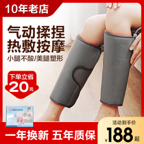 Leg massager to dredge meridians and knead air pressure varicose veins thigh and calf muscle artifact to prevent thrombosis for the elderly
