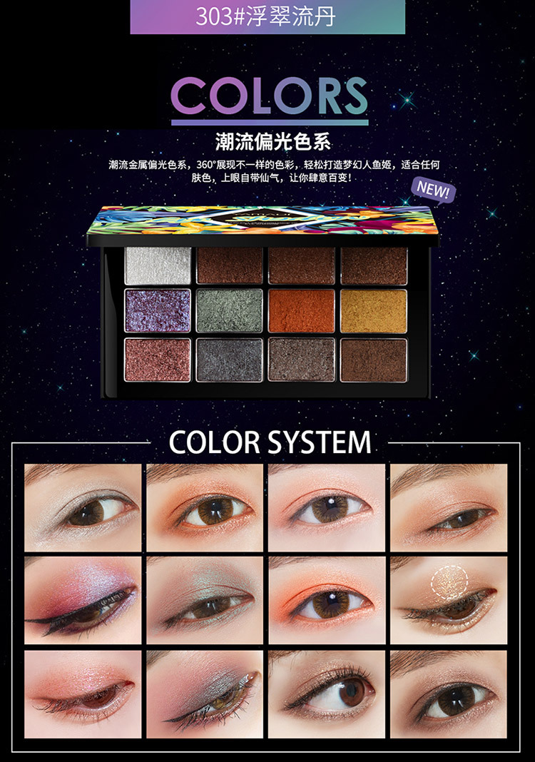 Authentic Yamadi chơi phấn mắt mí mắt mười hai màu phấn mắt trang điểm mâm dưỡng ẩm chống bóng không phai màu - Bộ sưu tập trang điểm bảng màu mắt chuyên nghiệp