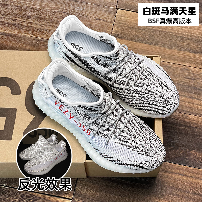 White Spotted Horse Mantianxing [Pure Source Poison Version] Blue Packagewide Coconut shoes male 350 White spotted horse Excessive poison Genuine quality goods Official website Putian Men's Shoes Fashion shoes summer Thin shoes