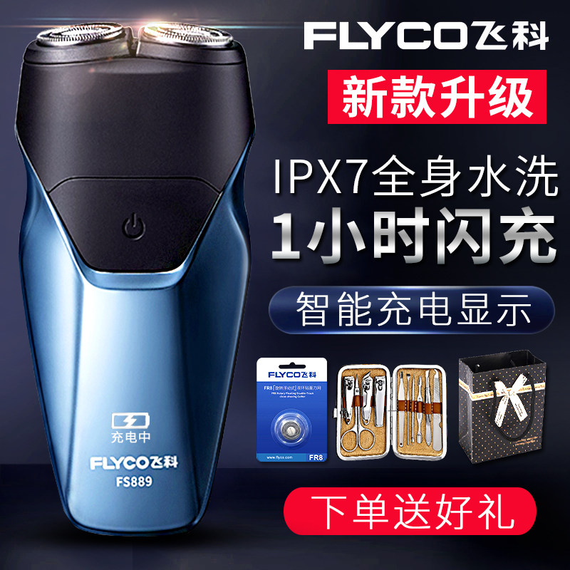 Flying Co Mini Comfort Shaving With Hob Electric Shave Knife Man Double Head Gift Box Packing Birthday Small portable