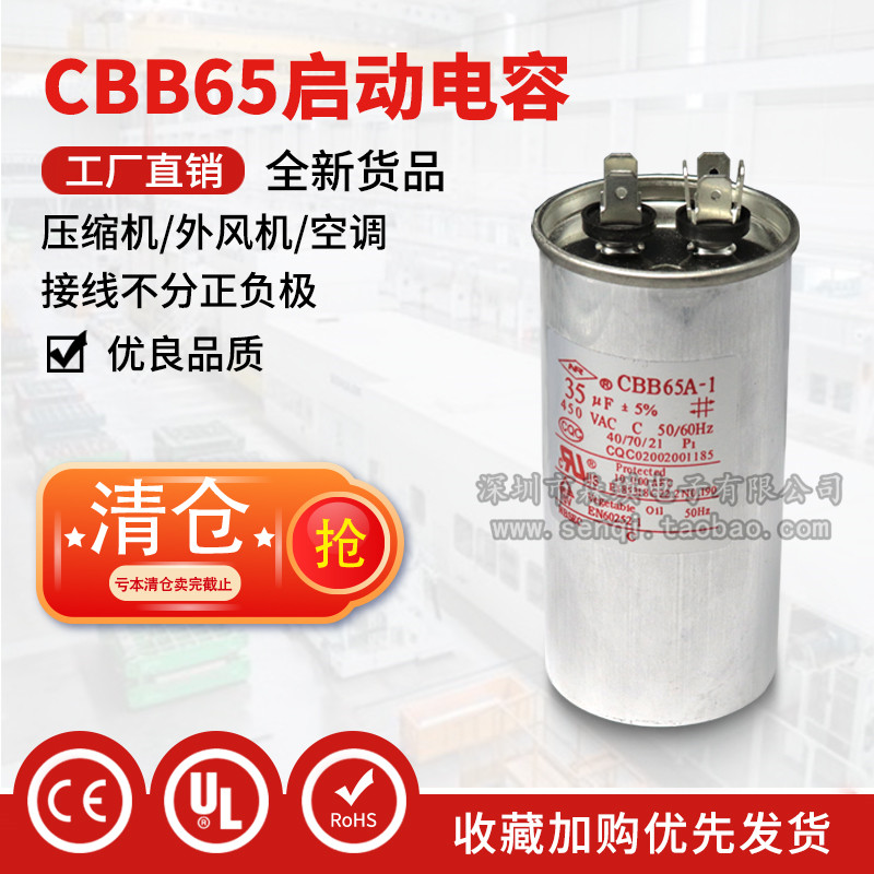 CBB65 450V Air conditioning compressor start capacitor 20 25 25 30 35 40 45 50 60 100UF