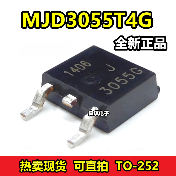 Patch MJD3055T4G bipolar transistor MOS field effect tube TO-252