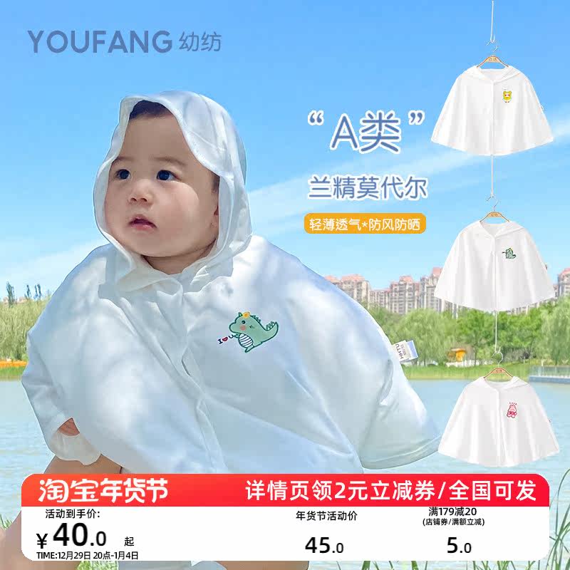 Baby sunscreen cloak summer thin section breathable baby sunscreen cloak summer go out sunshade small coat shawl