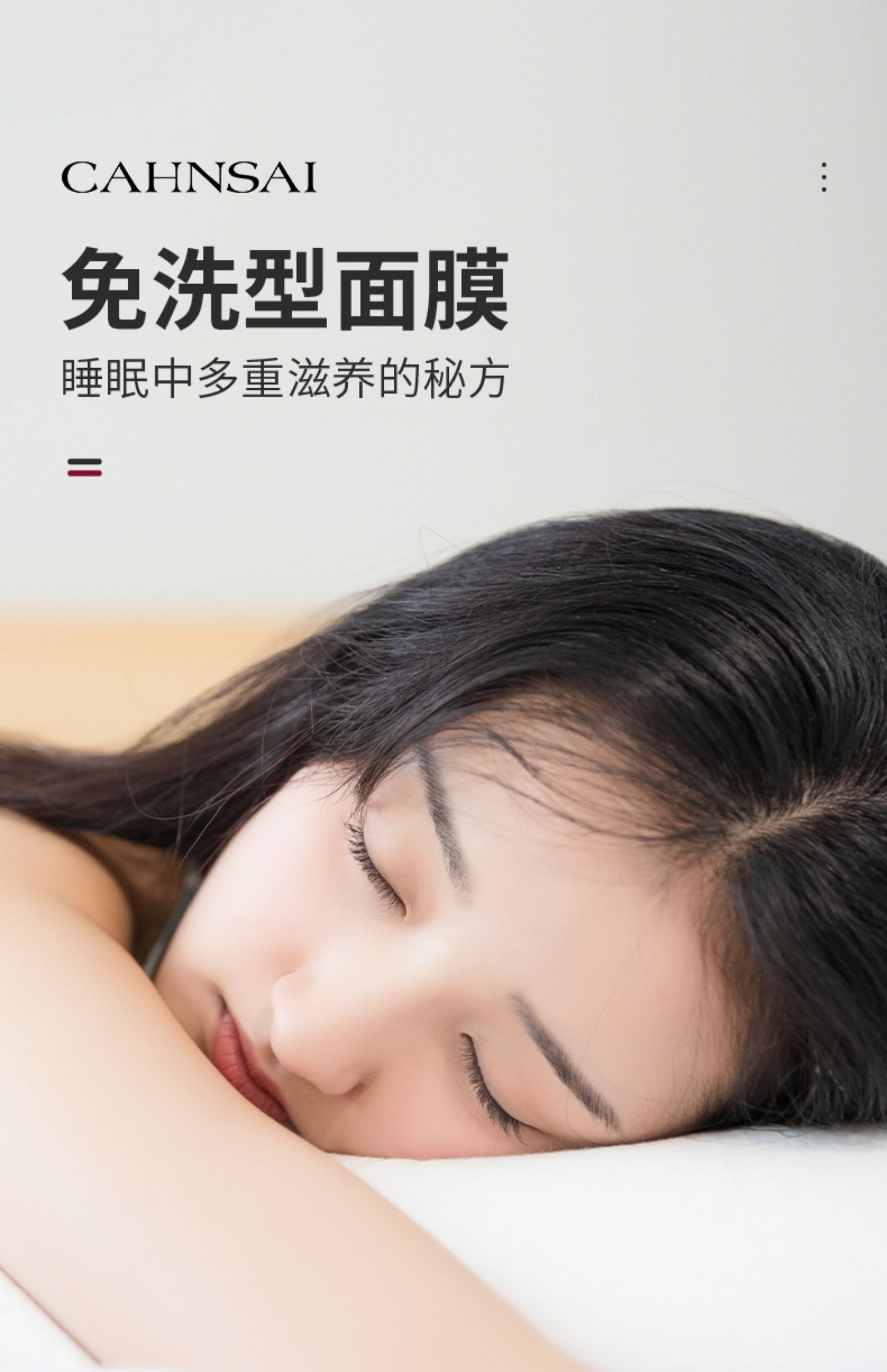 【婵茜】富勒烯胶原蛋白睡眠冻膜80片