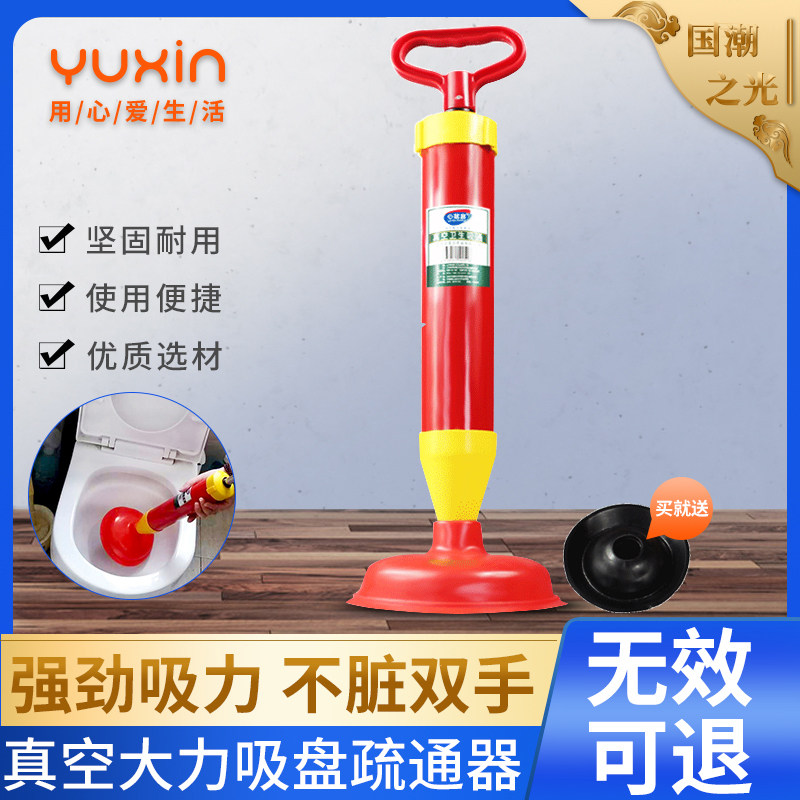 Xinju Ke Tong Sewer tools Toilet dredger Household laxative toilet A gun through the toilet suction kitchen