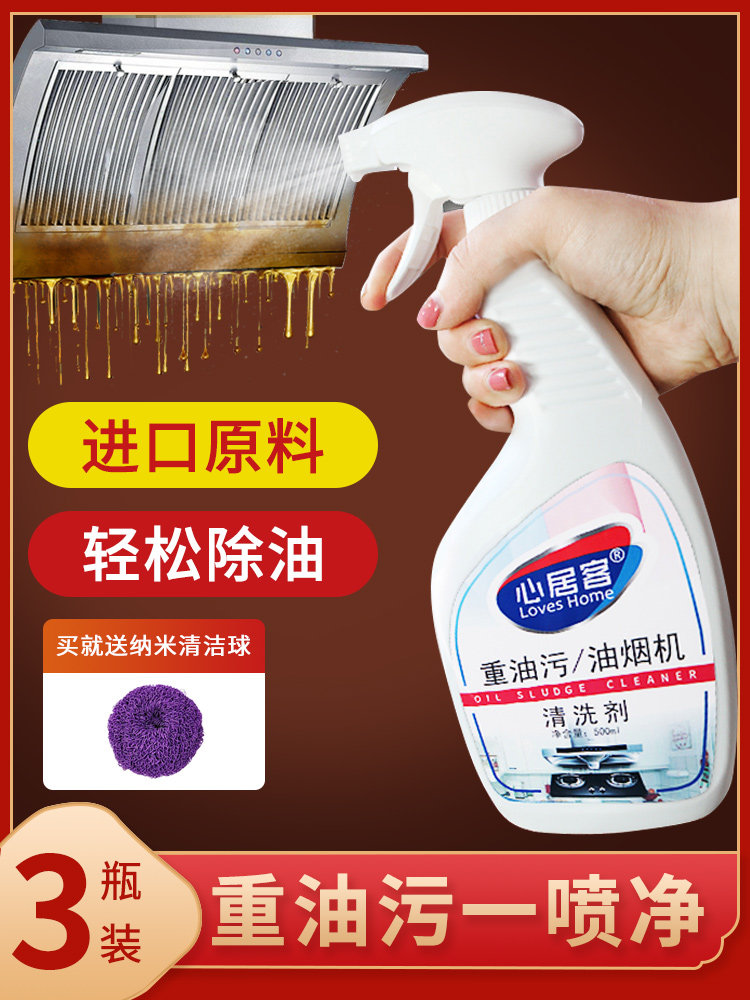 Range hood cleaning agent Multi-functional household kitchen foam cleaner strong de-heavy oil pollution a spray cleaning artifact