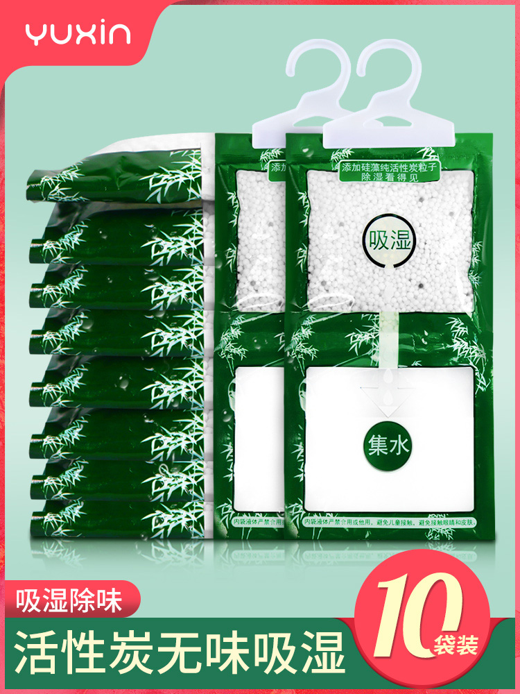 Dehumidifying bag Moisture-absorbing bed quilt Moisture-proof mildew-proof desiccant Indoor household wardrobe Hanging suction belt artifact