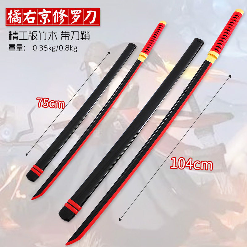 King's glory's weapon game surrounding orange right Jing Shura knife cos model large 1 meter wooden knife model toy