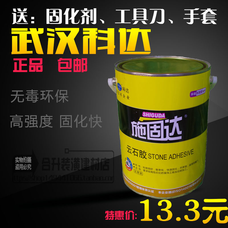 Wuhan Keda Marble Glue Shiguda Stone Glue Tile Repair Glue Marble Dry Hanging Glue Curing Agent