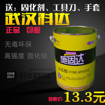 Wuhan Keda Yunshi glue Shi Guda stone glue tile repair glue marble dry hanging glue curing agent