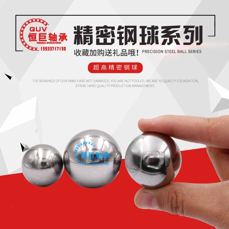 Precision steel ball ball solid ball bearing steel ball is not afraid to fall ball hands grip fitness ball