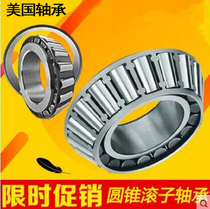 The United States imported bearings HM911242 HM911210 LM48548 LM48510 32028 32313X