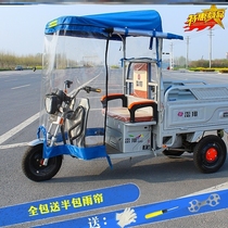 Three-wheeled electric battery car full sealed household small electric tricycle full closed canopy canopy thickened waterproof