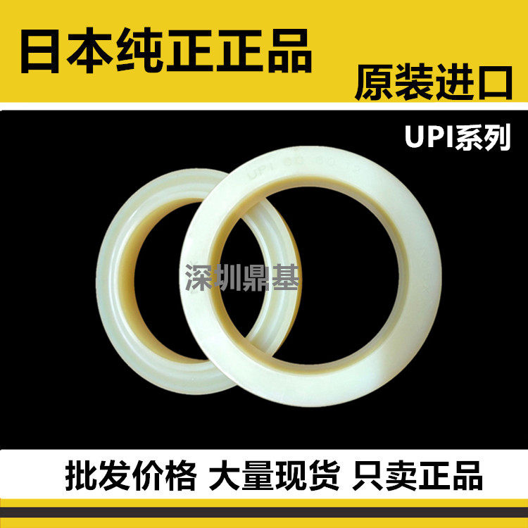 正品进口日本NOK油封密封圈UPI55 71 75 56 72 76 60 80 63 83 12