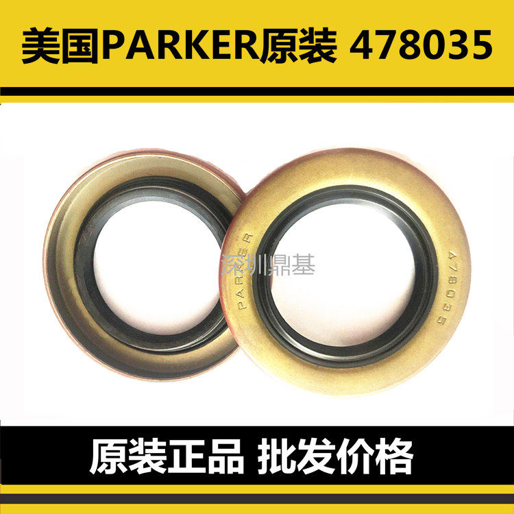 原装进口美国派克parker外骨架铁壳油封摆线马达油封478035